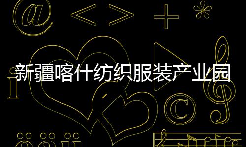 门夏体共小学学里牌污水荆门教联家湾市十赴荆处理厂研