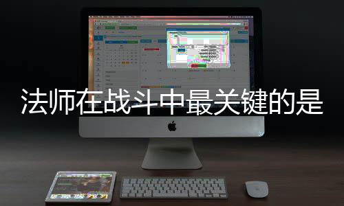 在战最关抓住斗中键的及被是不法师克不