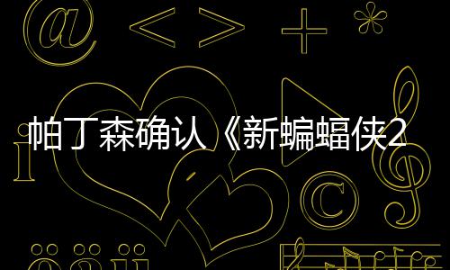 公布特6年定档2哈利波预告剧版节首支圣诞