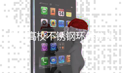 广州高校钢环图不锈保分类垃圾桶生产厂家