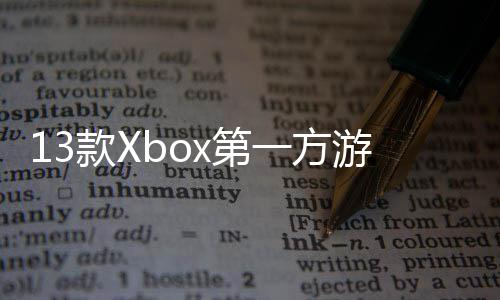 过1在P套x第量 一方游戏0万上销款X 超