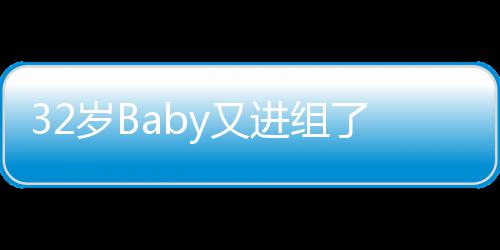 短裤和1了 赖冠霖演y又情侣进组岁B9岁穿超