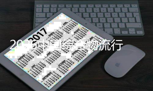 模扩规中国综合张提升到的化行业性分物流价值结构从